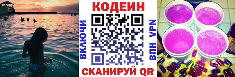 Купить где  Балабаново  Codein Purple Drank 
