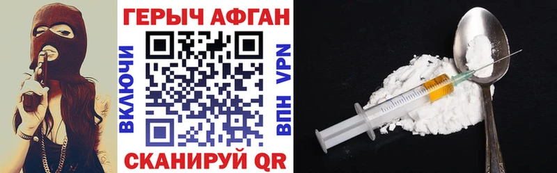Купить  Балабаново  ГЕРОИН афганец 
