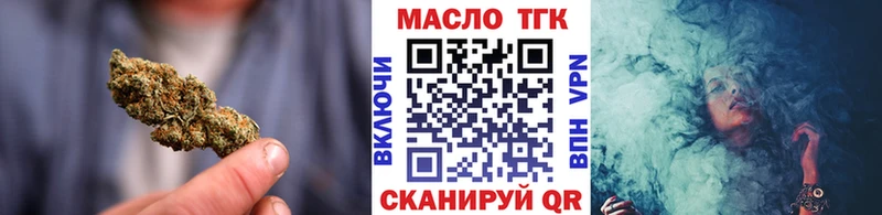 Дистиллят ТГК концентрат  Купить закладки  Балабаново 